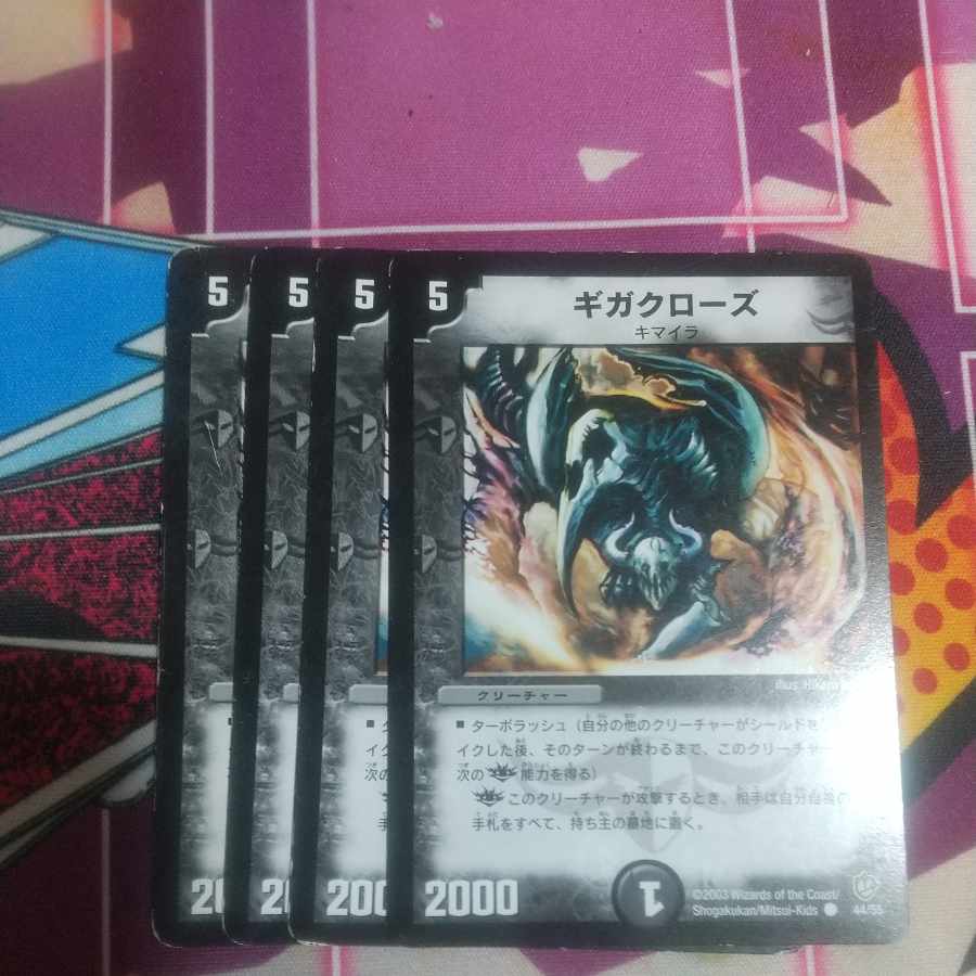 Gigaclaws C 44/55 1枚