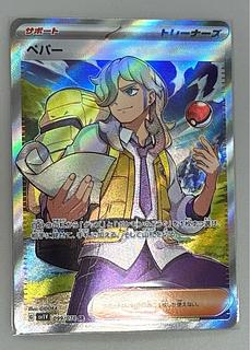 ペパー sr」の激安通販 | magi ペパー sr」の激安通販 | magi