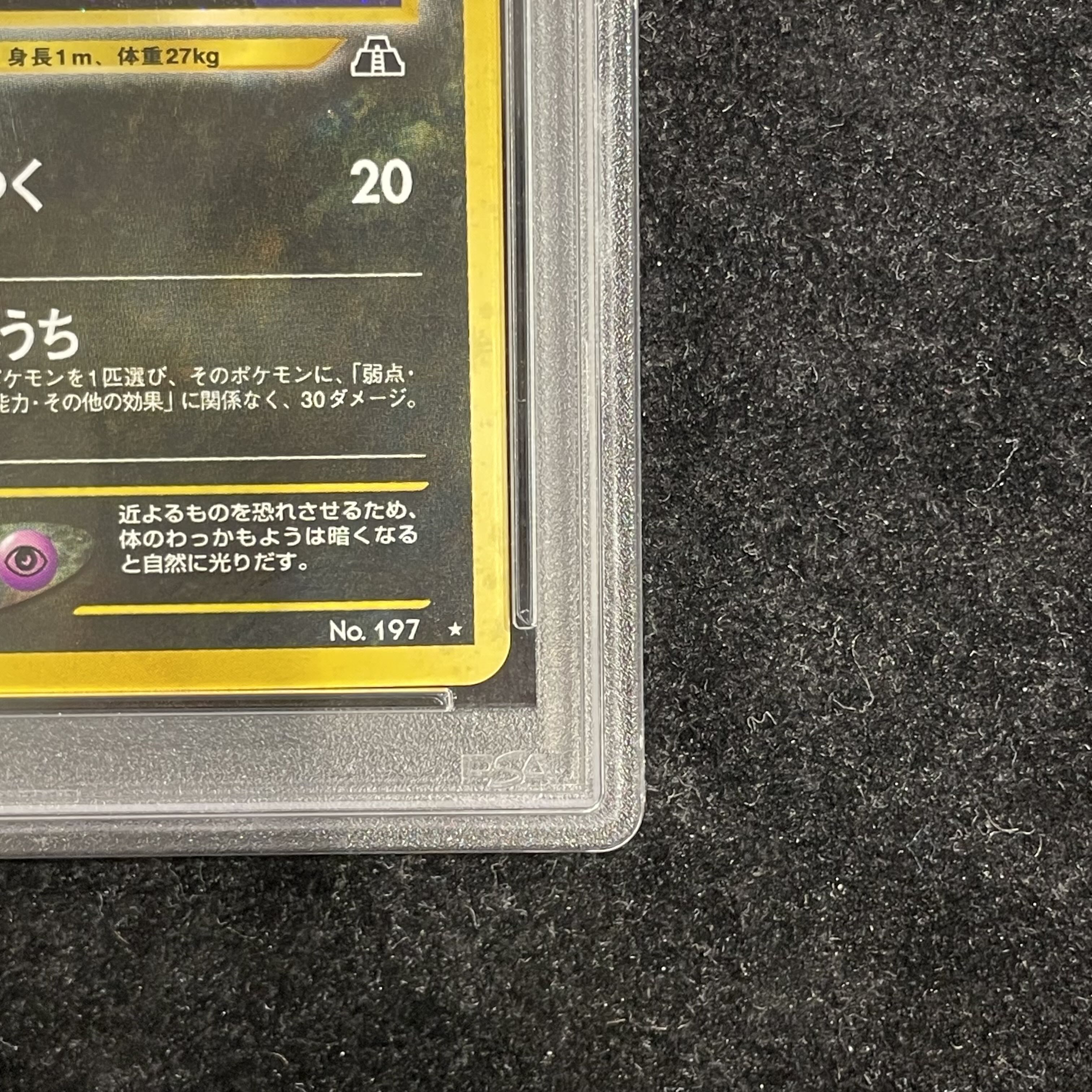 [PSA10] Umbreon (-) {-} [Beyond the ruins]. 1枚