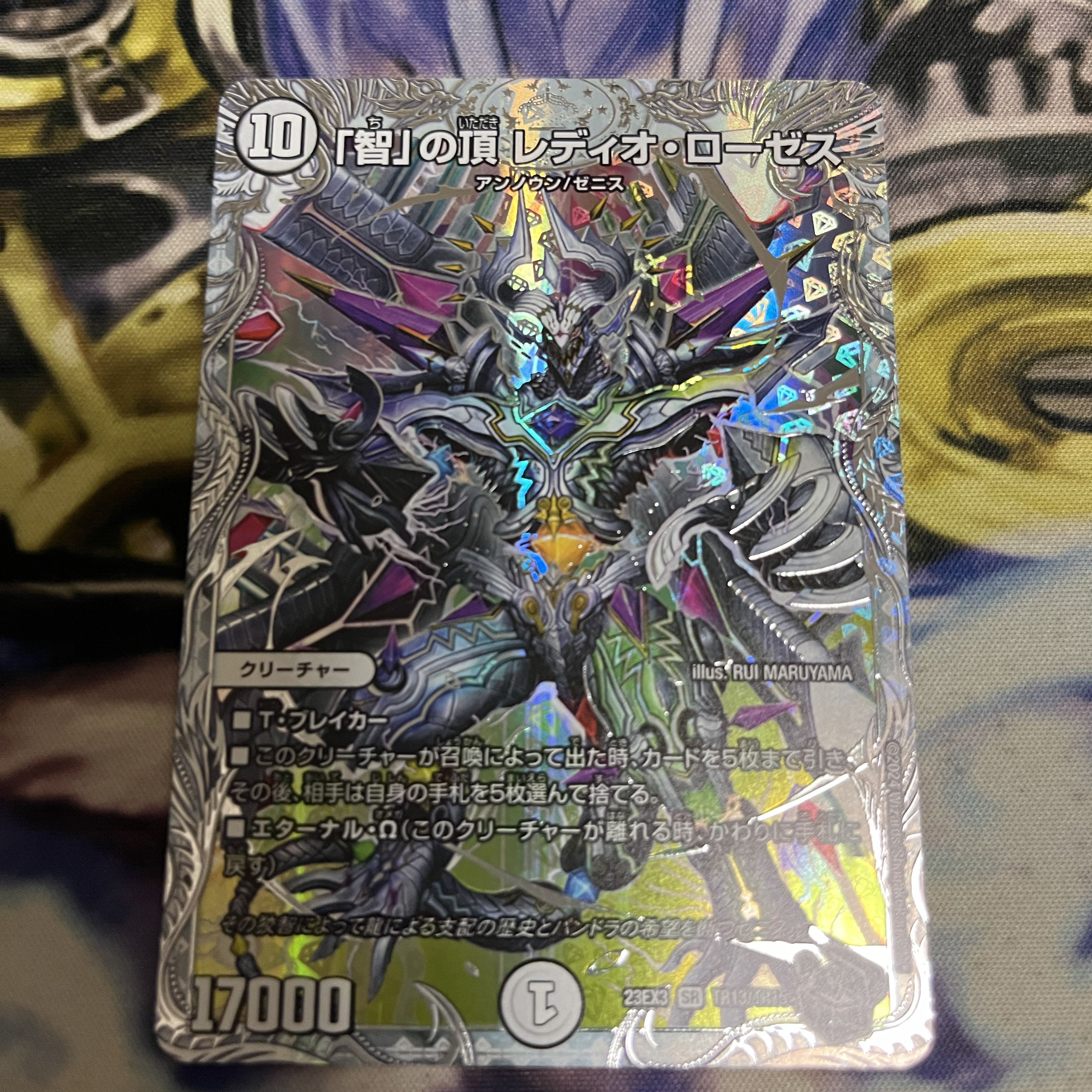 「智」の頂 レディオ・ローゼス(ゼニス銀トレジャー) SR TR13/TR15 1枚