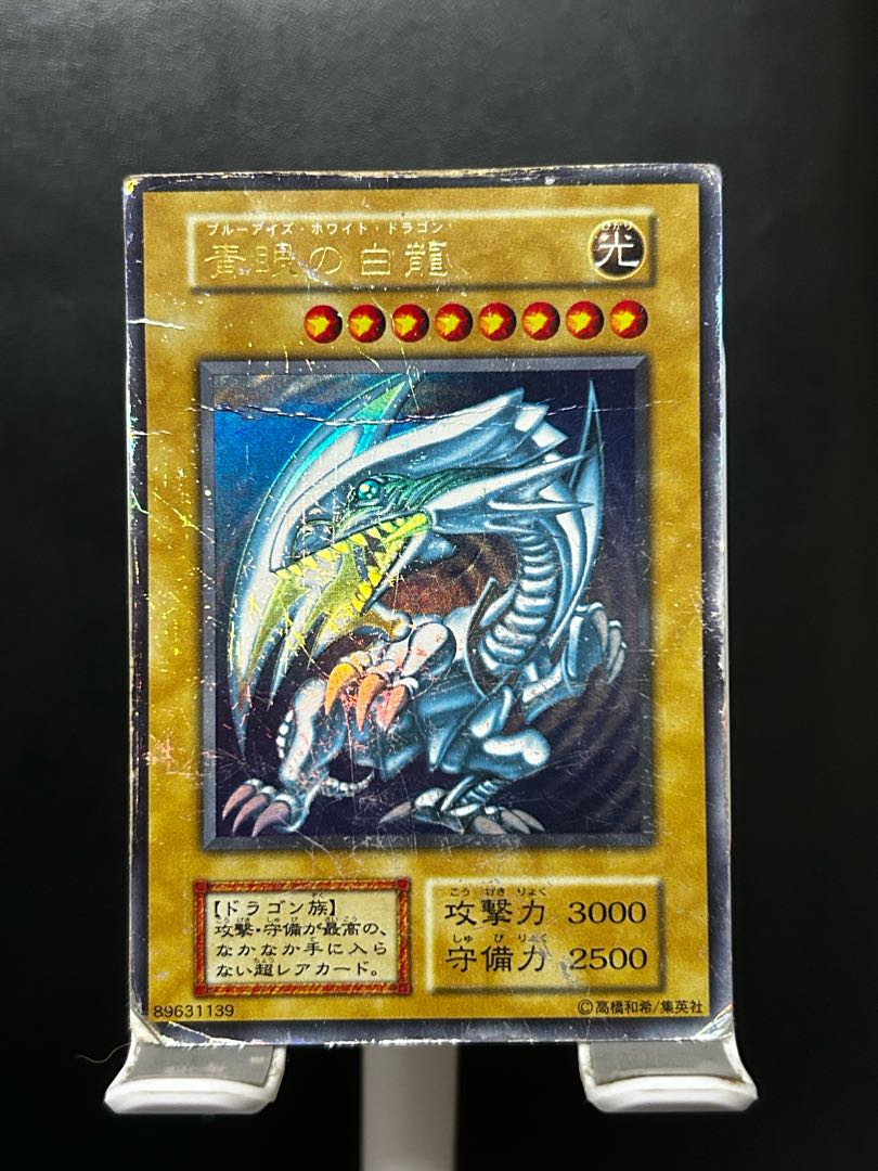 青眼の白龍 ブルーアイズ 初期 ウルトラレアの通販 たかすけ 青眼の白龍 ブルーアイズ 初期 ウルトラレアの通販 たかすけ