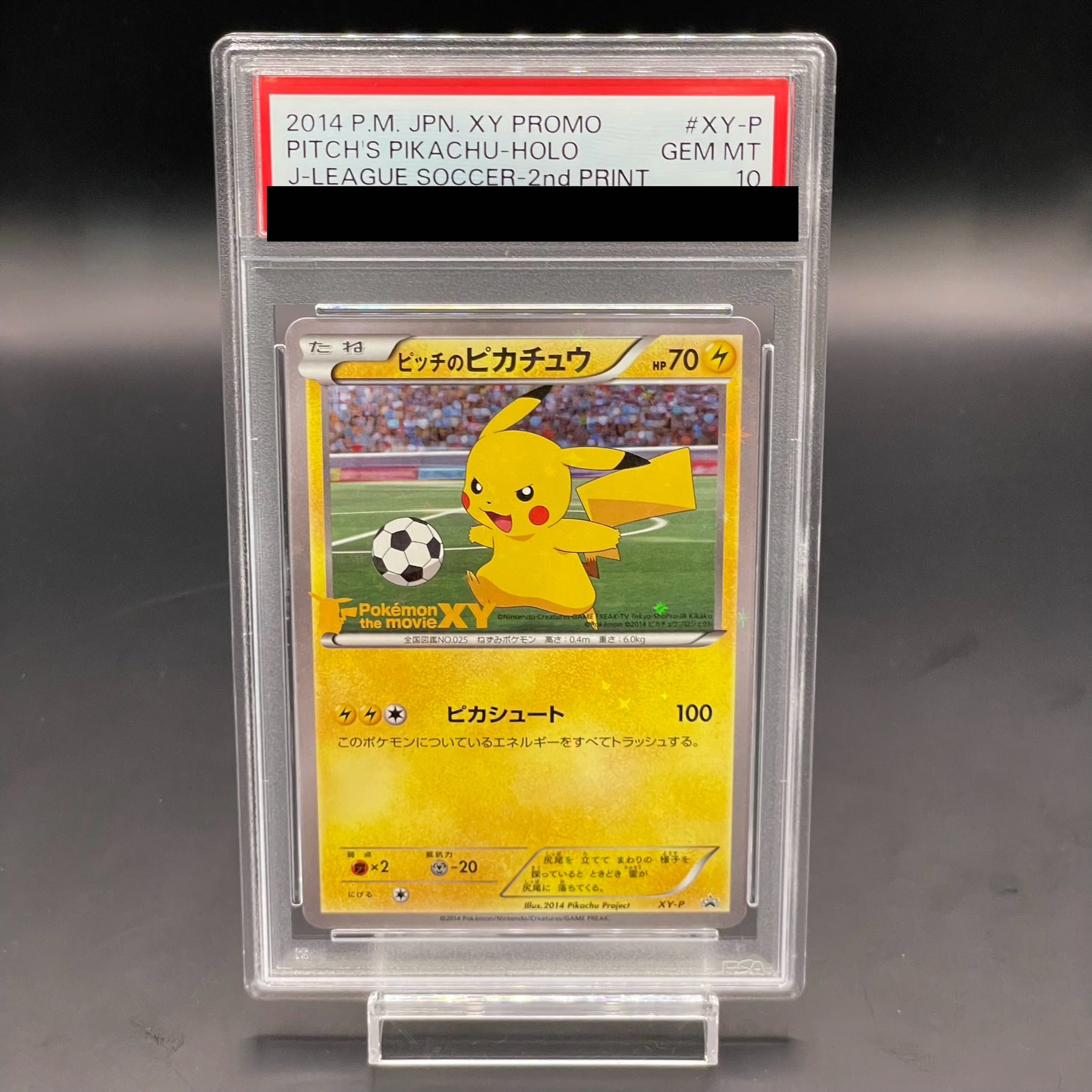 【PSA10】ピッチのピカチュウ PROMO XY-P