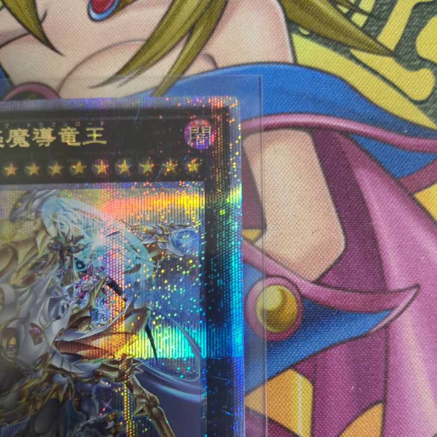 Psychic Ultimate Magic Dragon King QCSE, 25th Sikh ALIN-JP000 1枚