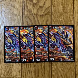 轟改速X ワイルド・マックス SR 1/12 1枚