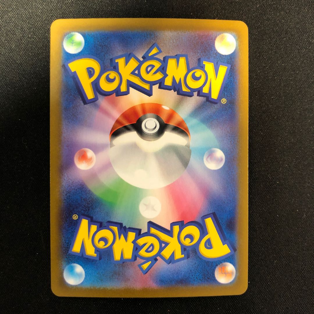 ヤドン(マスターボール柄/ミラー仕様) C 079/165 1枚