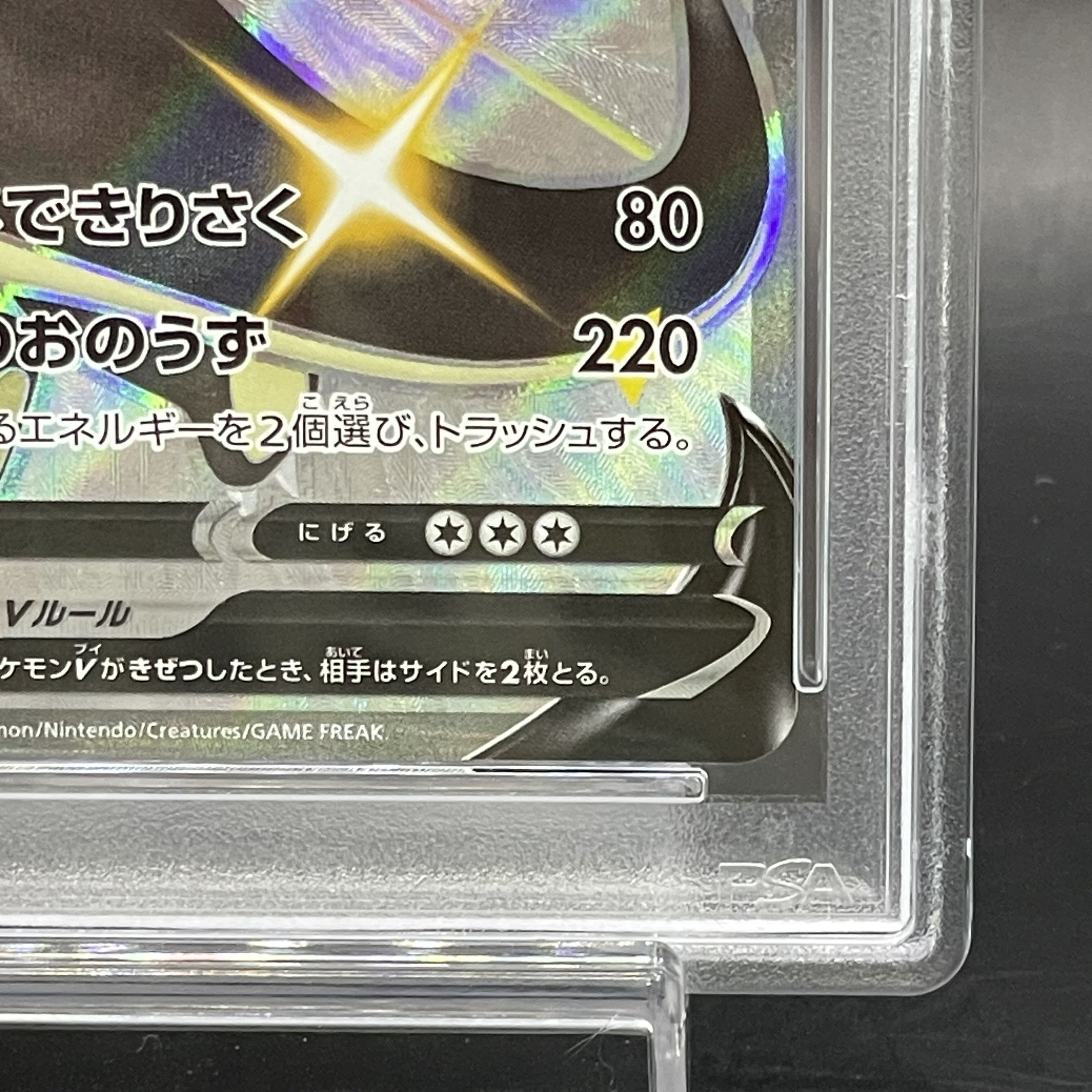 【PSA10】リザードンV SSR 307/190 1枚
