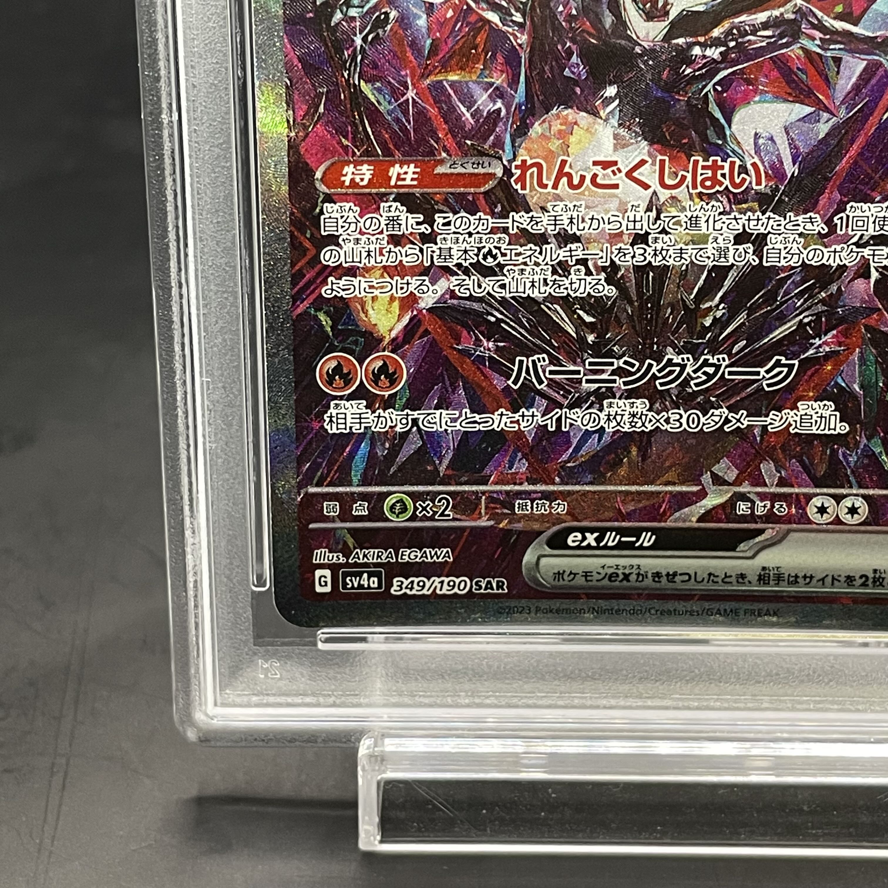 [PSA10] Charizardex SAR 349/190