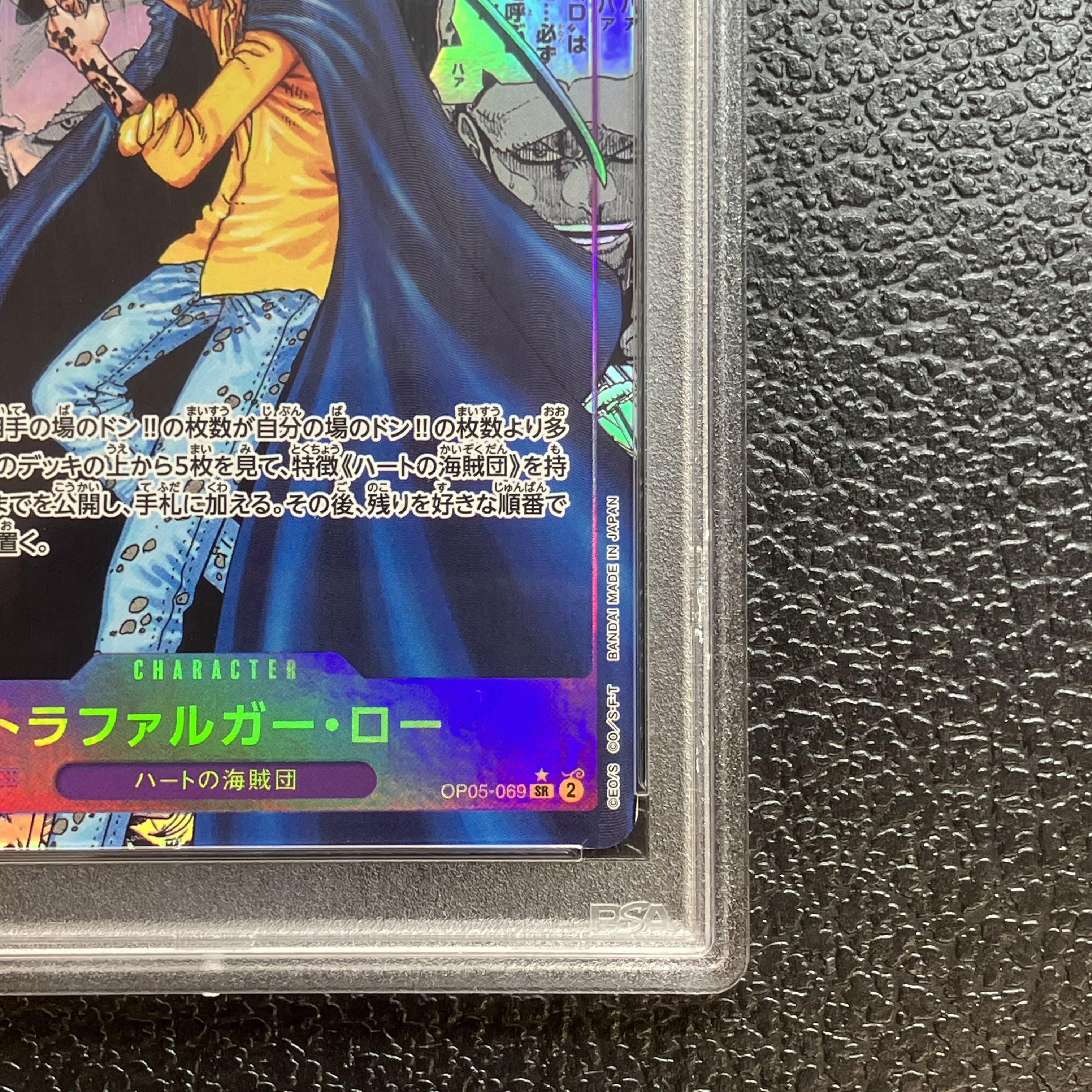 【PSA10】トラファルガー・ロー(パラレル)(スーパーパラレル) P-SR OP05-069