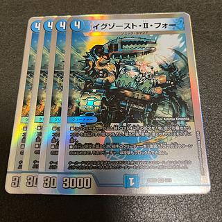 イグゾースト・フォー 1枚