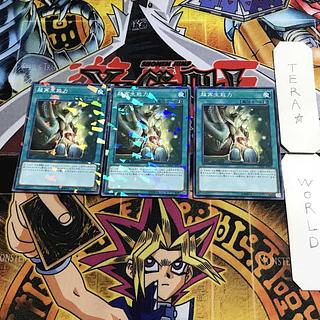 Super Rejuvenation 1 Normal Parallel 3-card set Tera