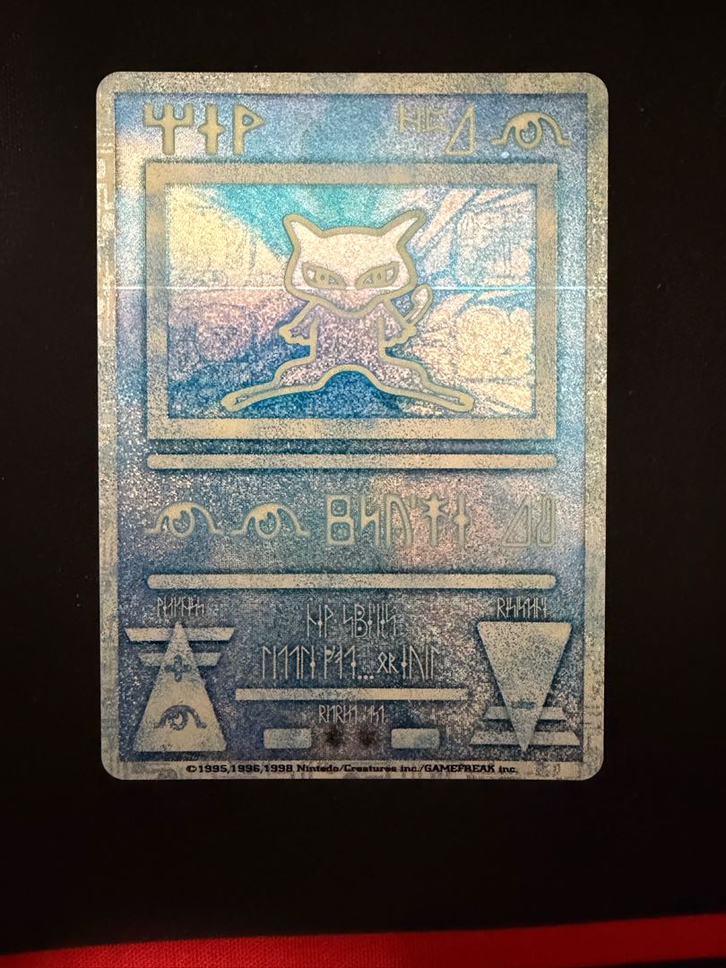 古代ミュウ マゼンタレス エラーカード 初期エラーn抜け品 1枚