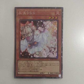 @ @ 灰流うらら シークレットレア RC04-JP009