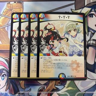 TTT The Triple Three: Dragon Girl (4 cards) 4枚