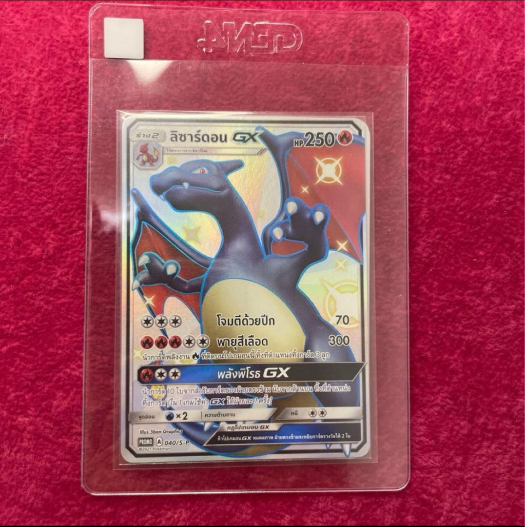 リザードン　GX SSRタイ語　争奪戦世界250枚　プロモ　シリアルナンバー付き 1枚