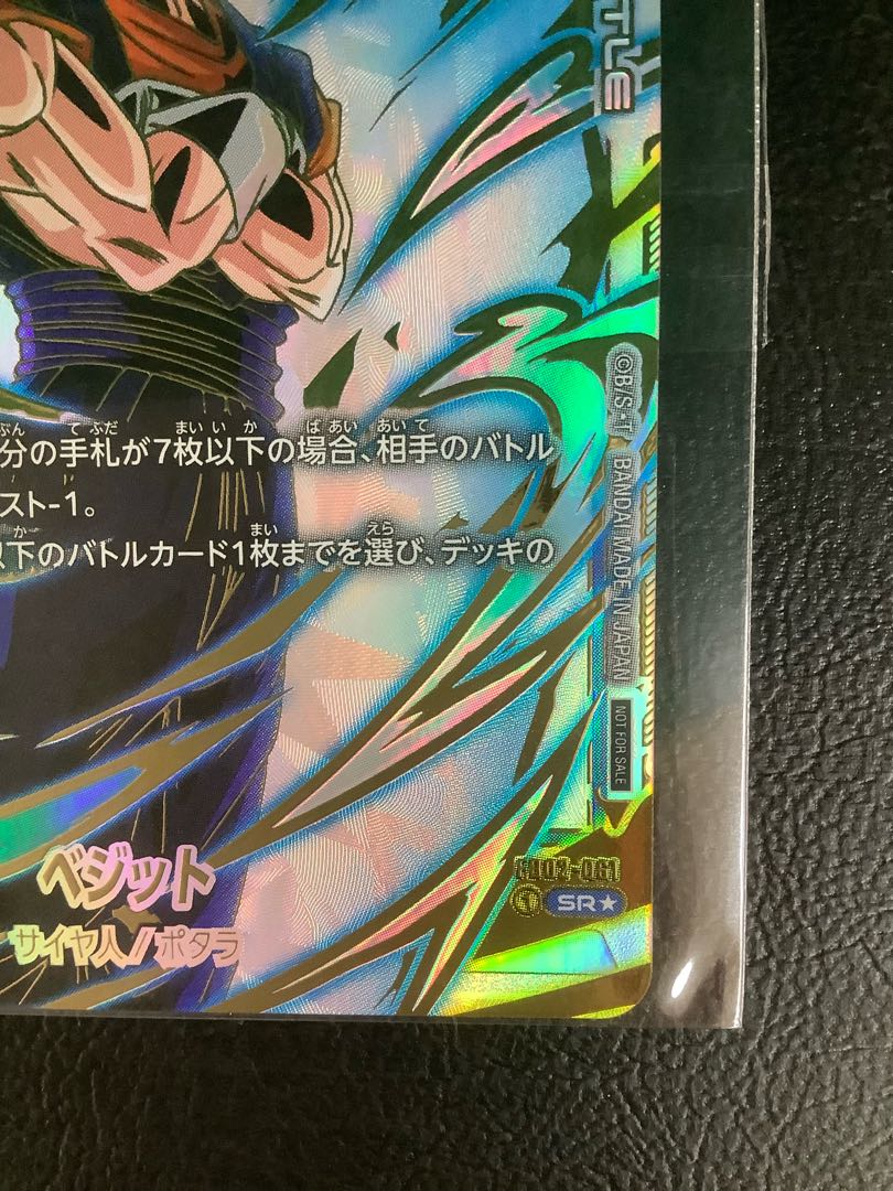 Vegito (Parallel) SR☆ Ultimate Battle PROMO FB02-061