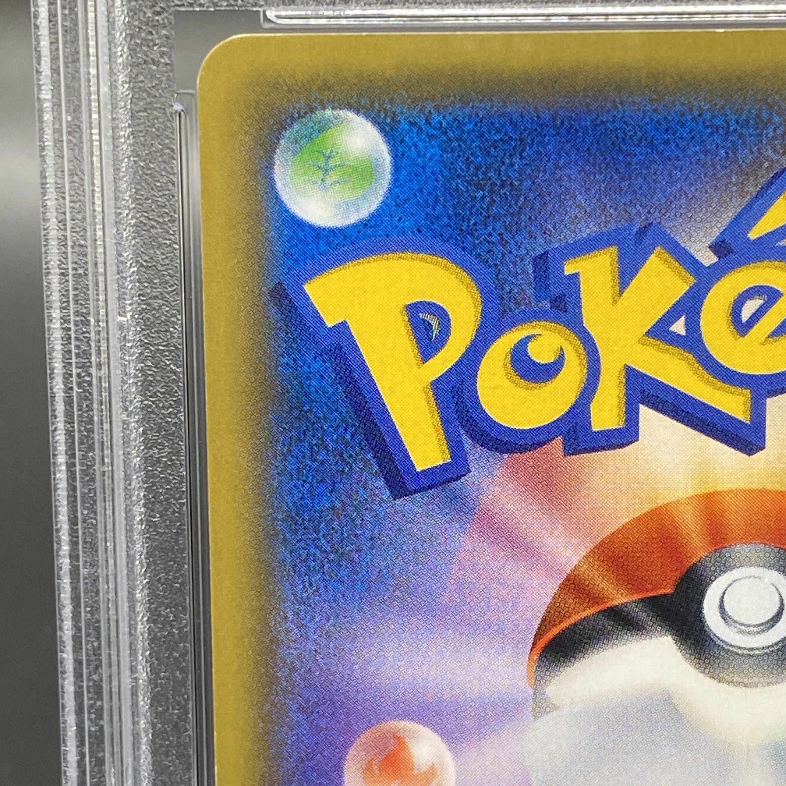 【PSA10】カリン(SR仕様) 183/171