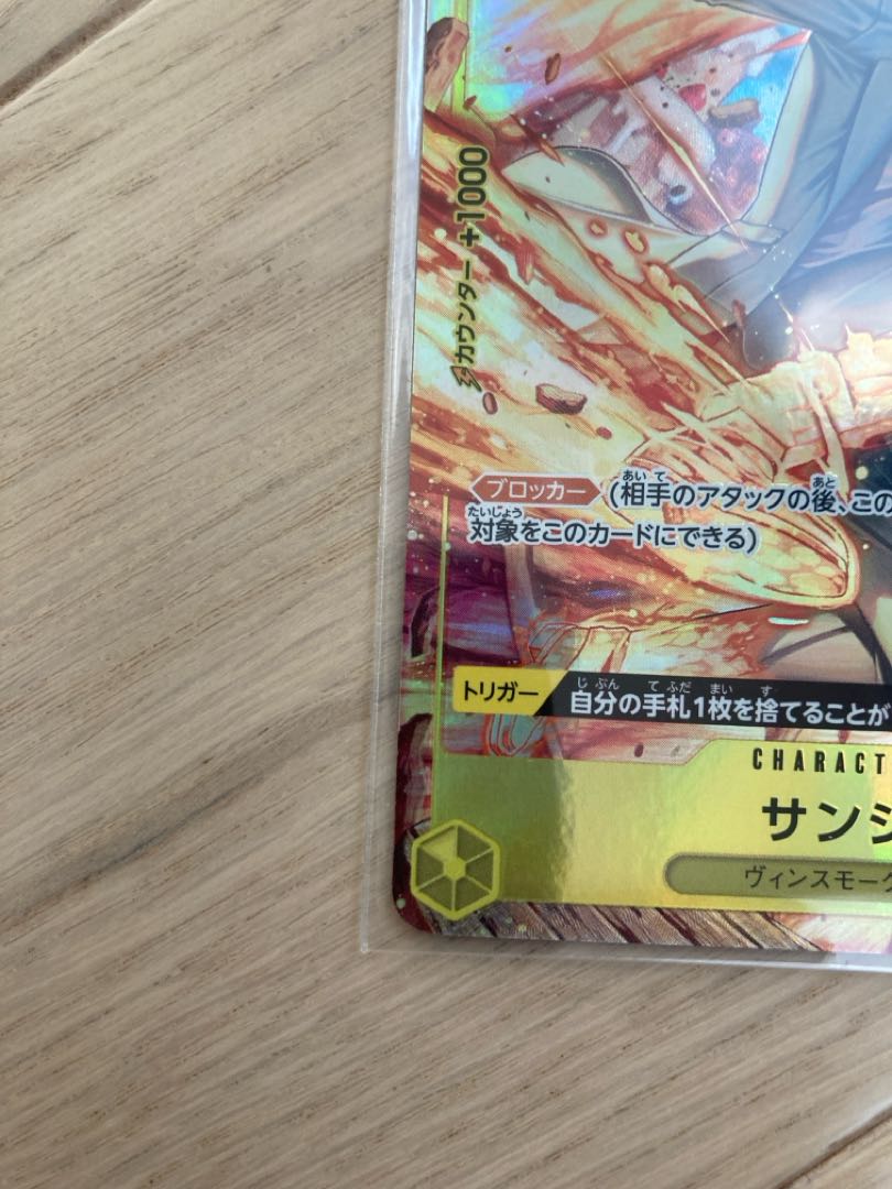 サンジ(パラレル) P-SR OP04-104 1枚