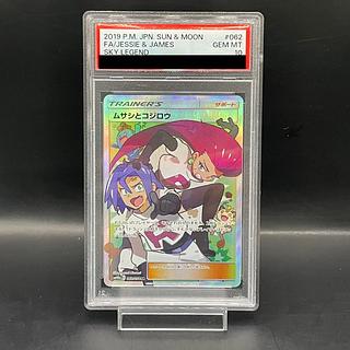 ムサシとコジロウ」の激安通販 | magi ムサシとコジロウ」の激安通販 | magi