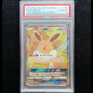 【PSA10】イーブイGX SR 188/173 1枚