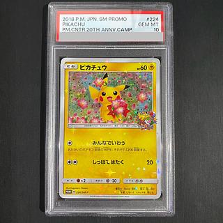 【PSA10】ピカチュウ PROMO 224/SM-P
