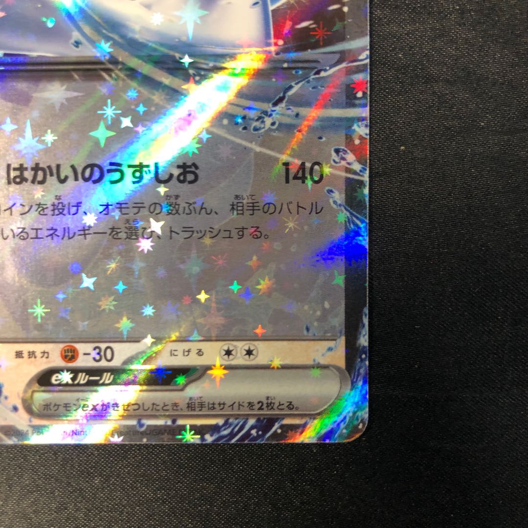 ルギアex S-TD 097/175 1枚