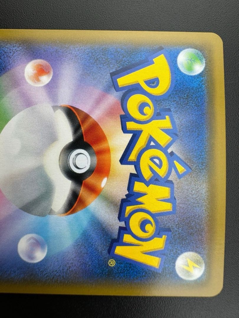 ルミタン SR 157/150 1枚