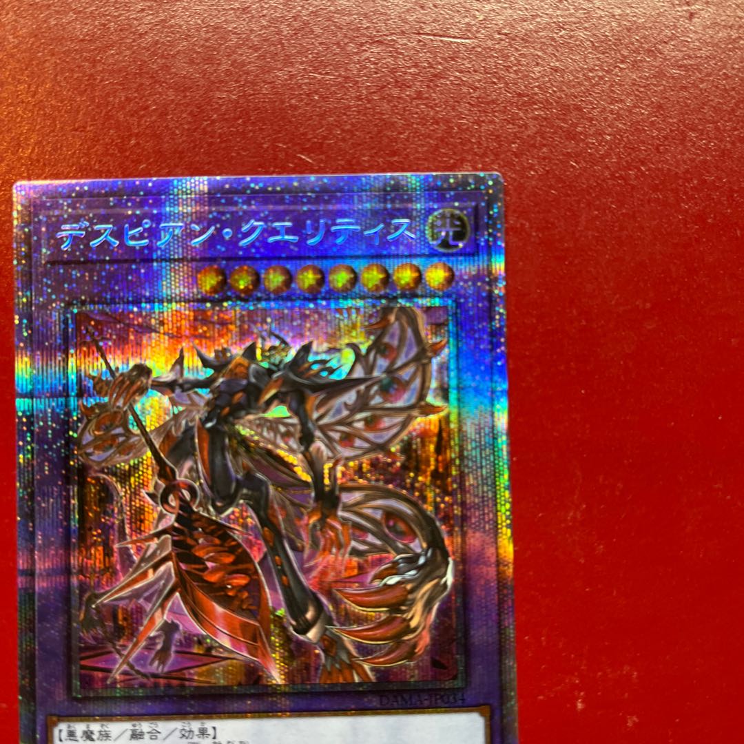 Apf. Tri-Brigade Fraktall Rare JP008