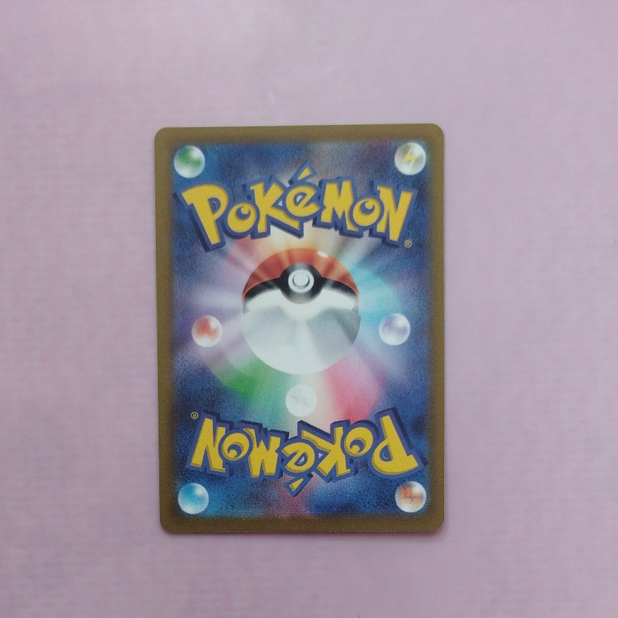 @6 @6 Pikachu C 026/069 1枚