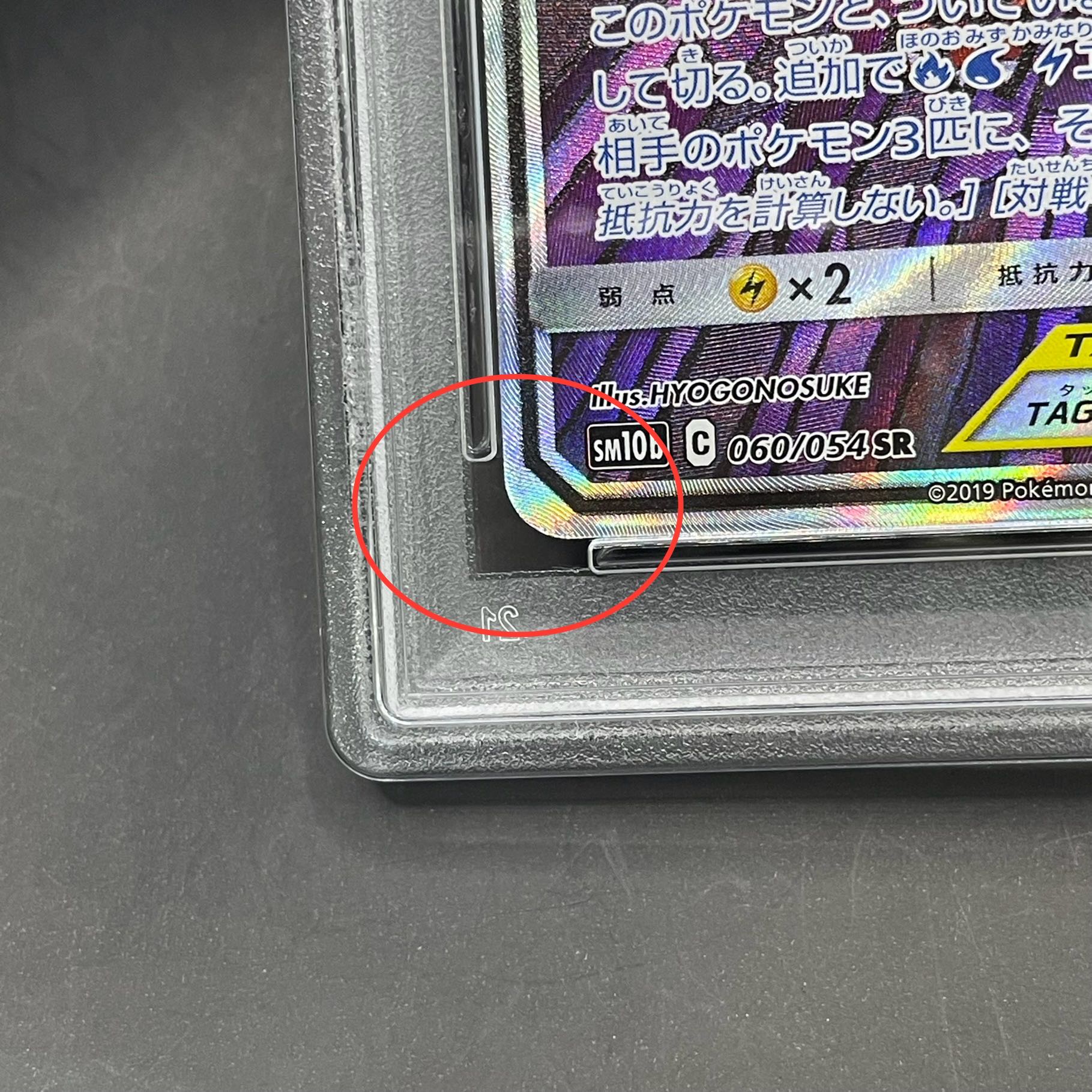 PSA10】ファイヤー&サンダー&フリーザーGX SR 060/054の通販 PSA10】ファイヤー&サンダー&フリーザーGX SR 060/054の通販