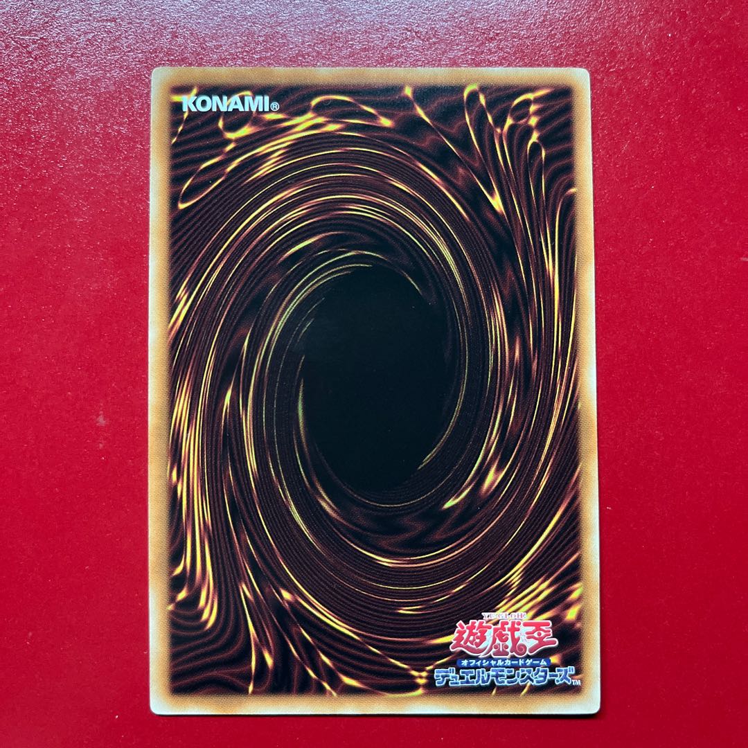 BGM Shatter of the Holy King, Ultra Rare UT01-JP056 1枚