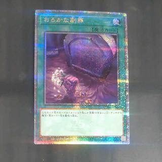 Foolish Burial Goods QCSE, 25th Siku QCAC-JP093 [Korindo