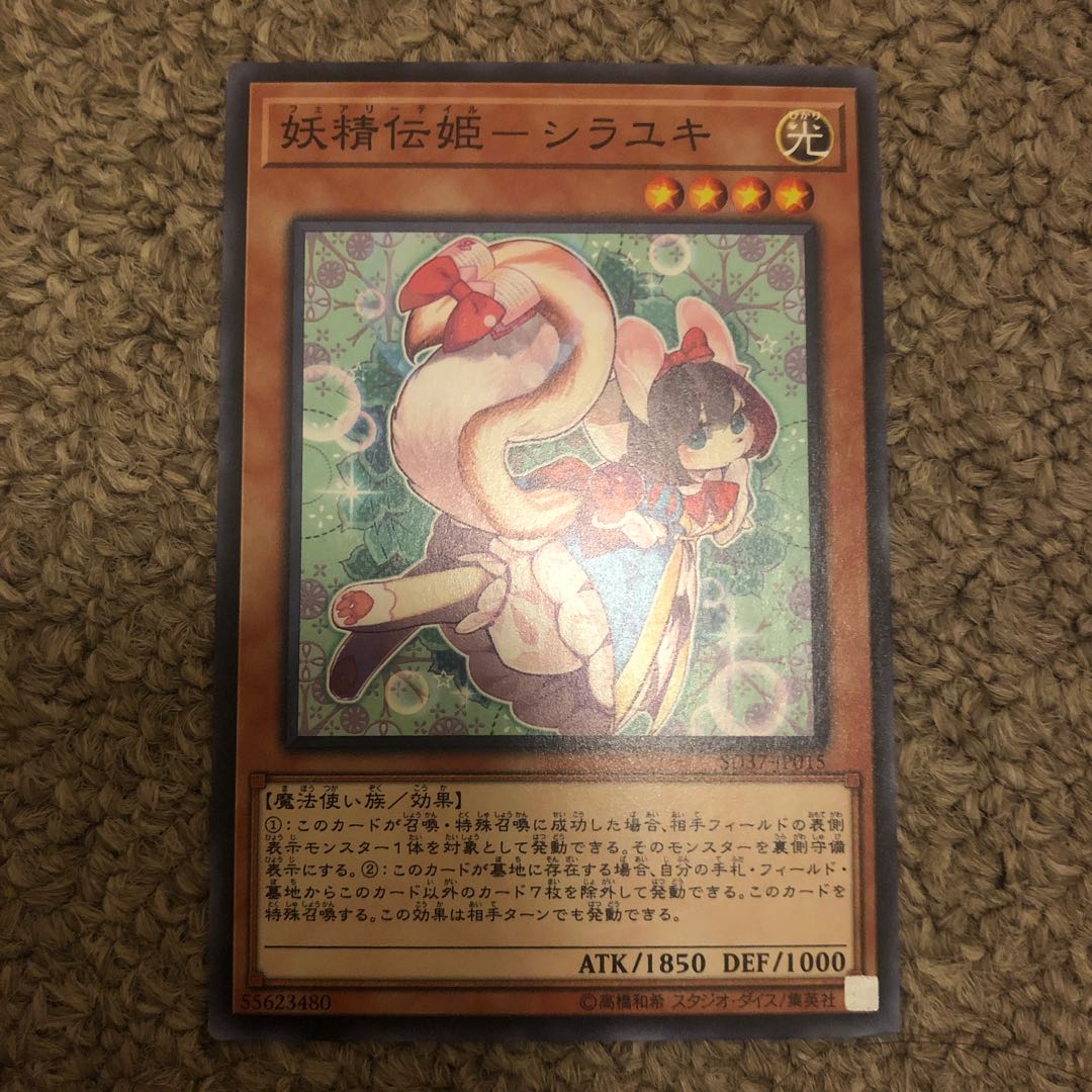 Fairy Princess-SHIRAYUKI Normal JP015 1枚