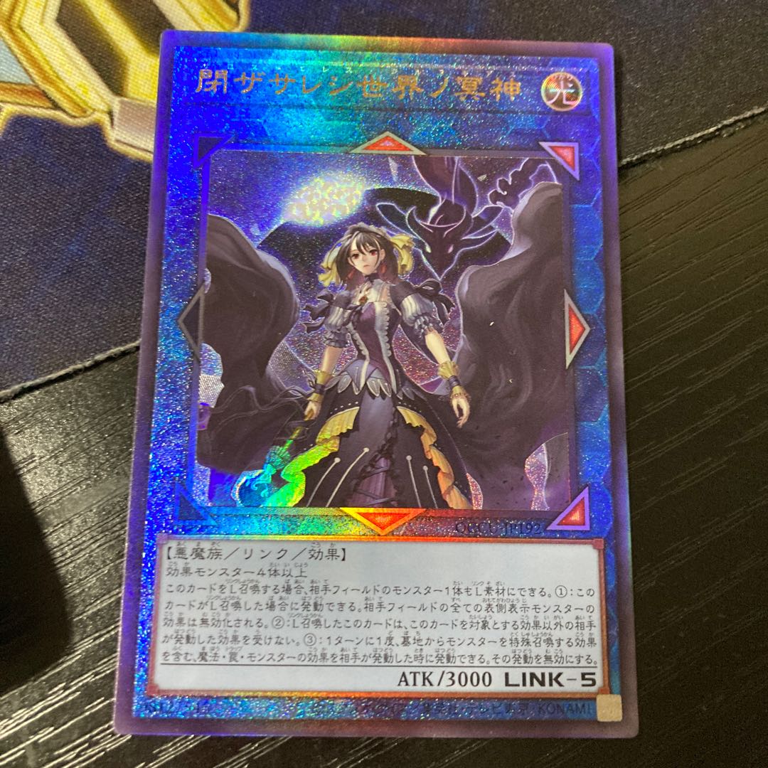 Underworld Goddess of the Closed World Ultimate Rare QCCU-JP192