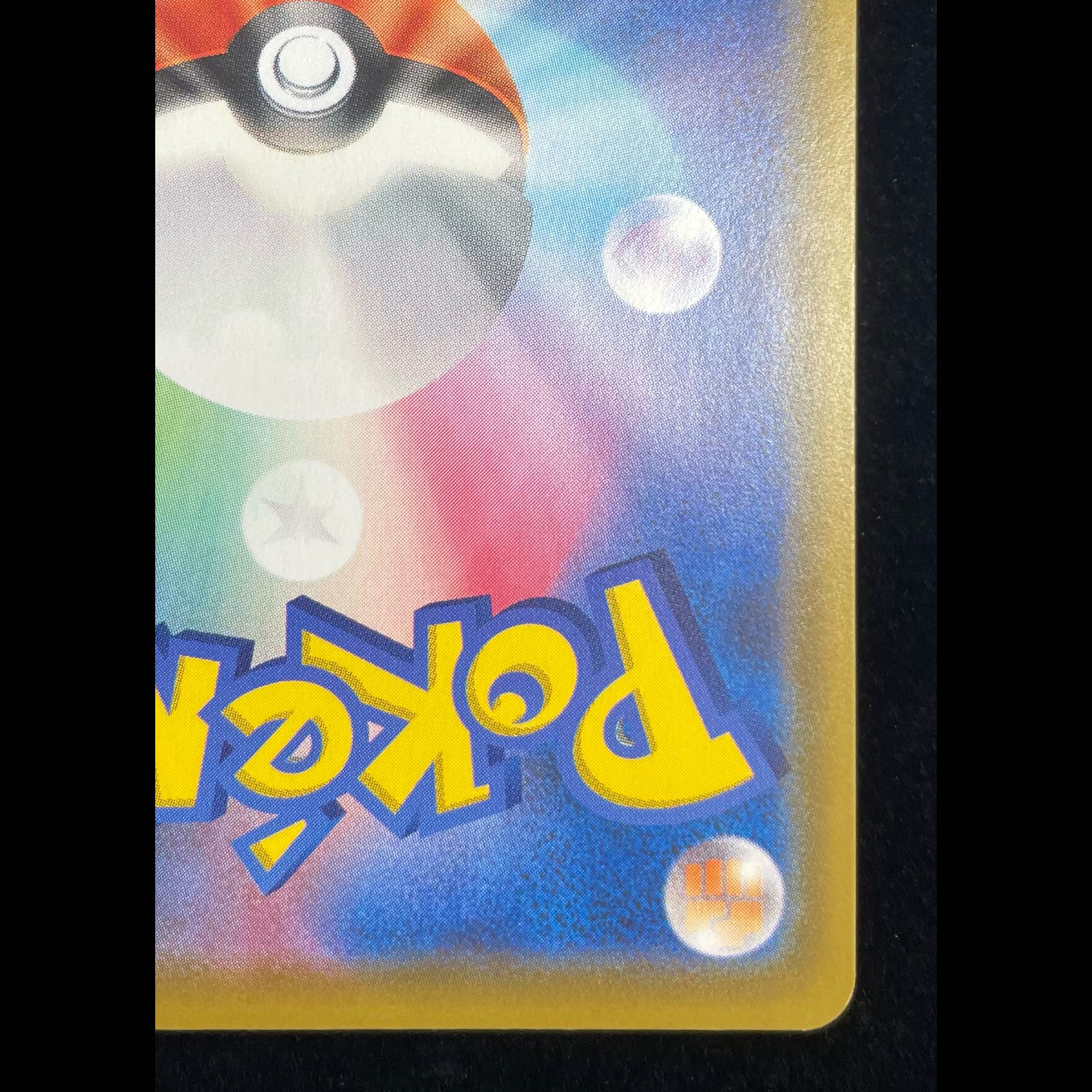 Mew UR 030/028 1枚