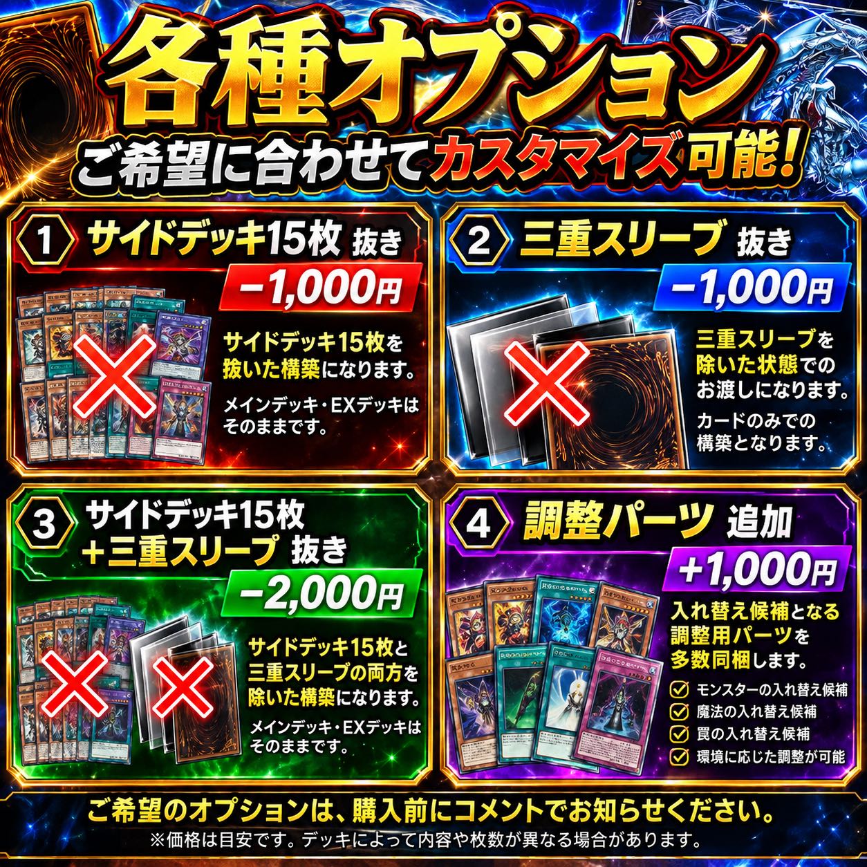Yu-Gi-Oh! [1103 Meta!! Deck Build for the Gateball Tournament!! Mie Sleeves!!] 40-Card Rokubushu Deck, 15 Cards in EX & Side Deck 1枚