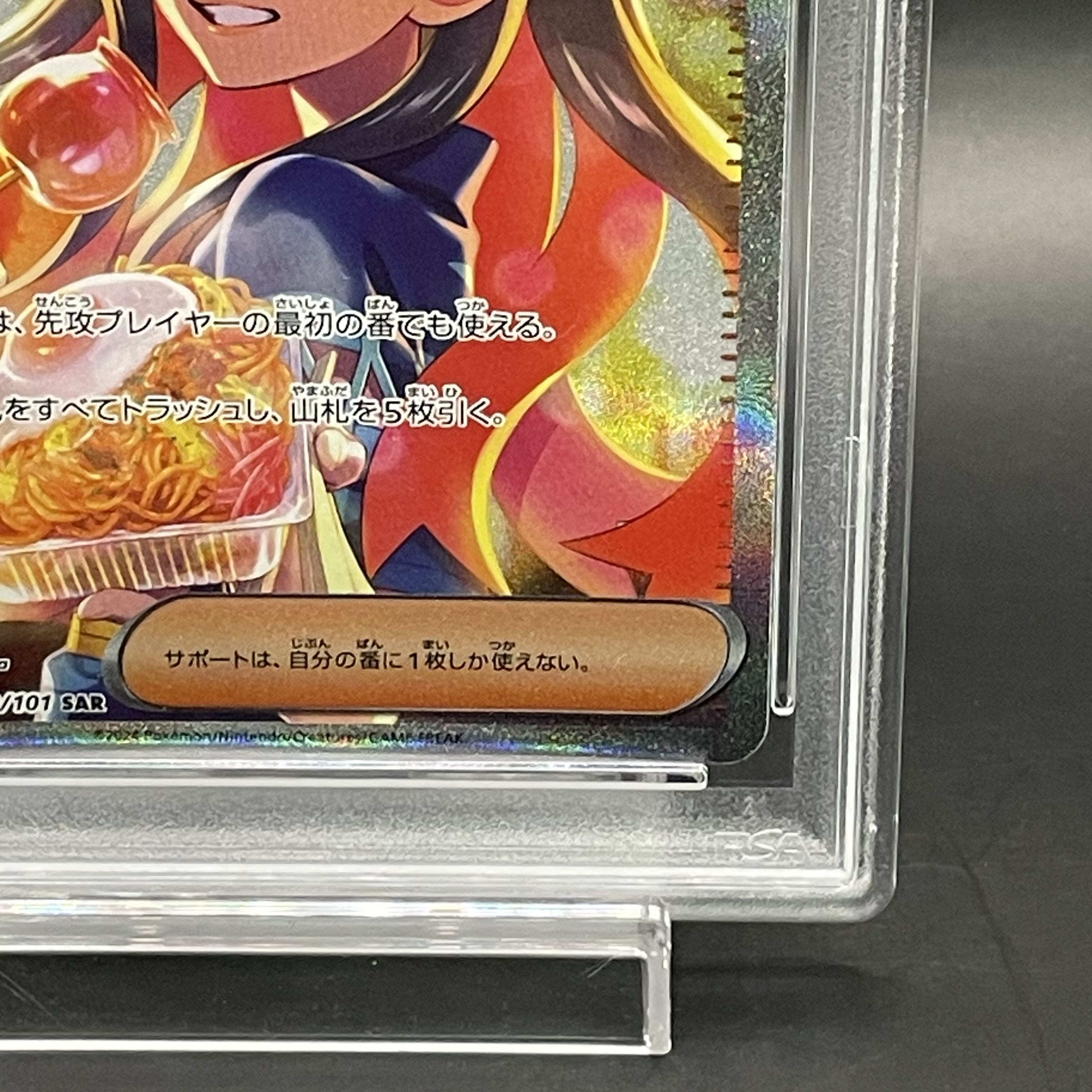 PSA10】ゼイユ SAR 130/101の通販 土日祝休@magi公式(コレクター