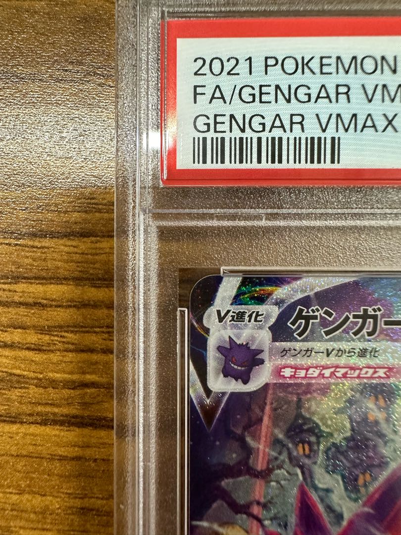 PSA10] GengarVMAX (SR spec.) S-TD 020/019