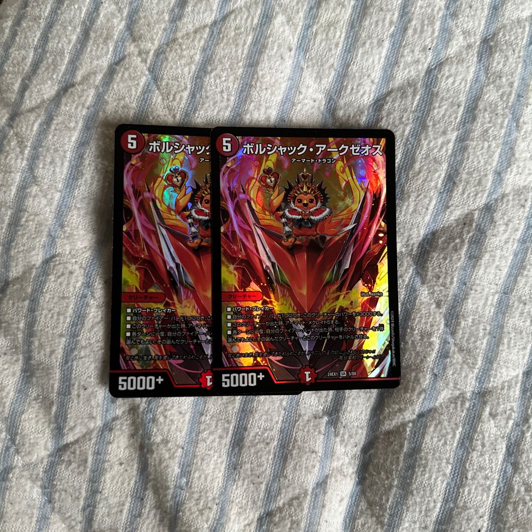 ボルシャック・アークゼオス SR 5/89 1枚