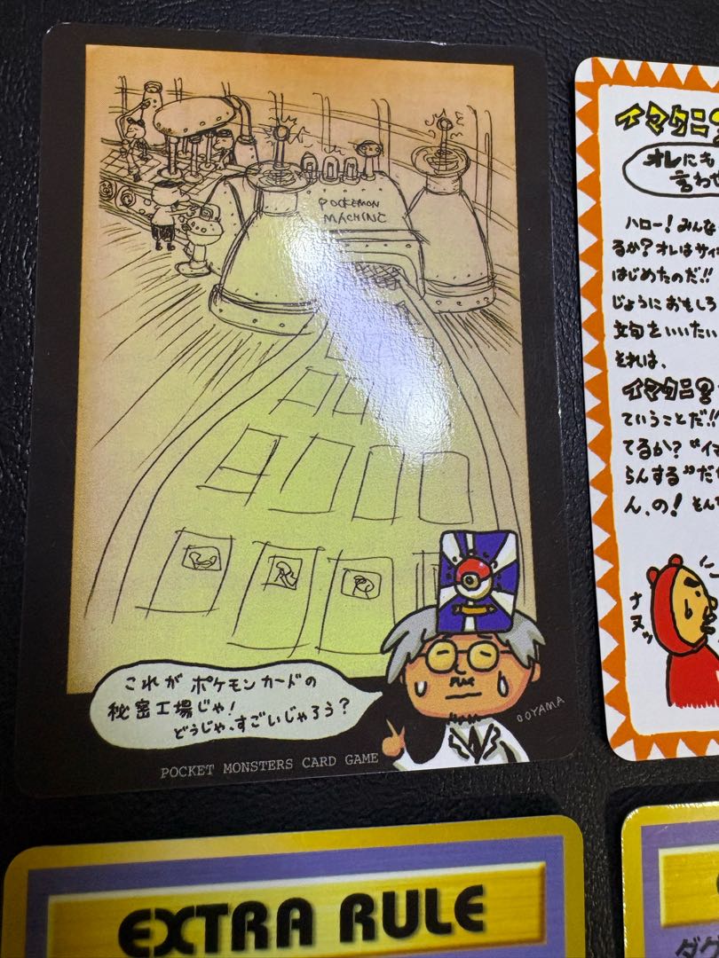 拡張シートセット ポケモンカード旧裏 11枚