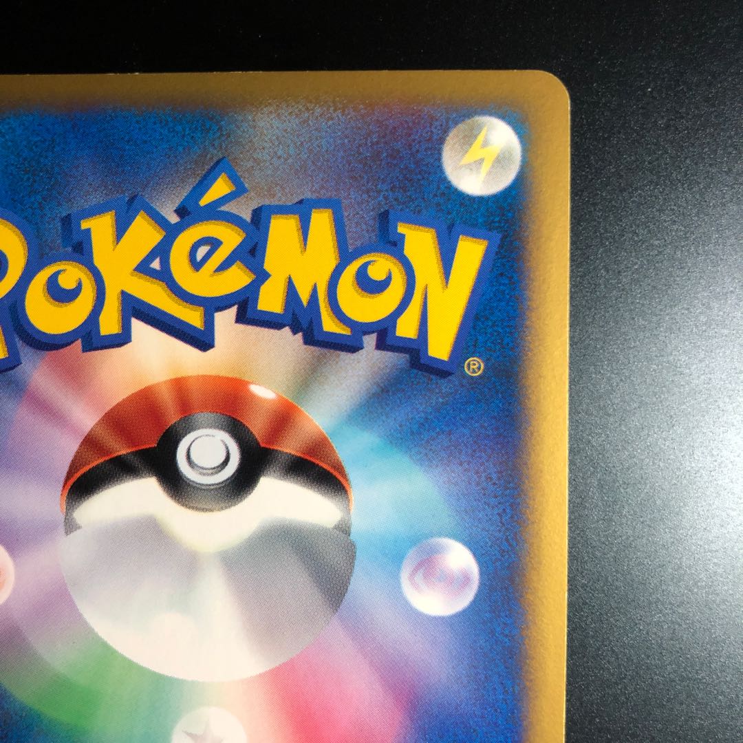 ミカンのハガネール　VS ★