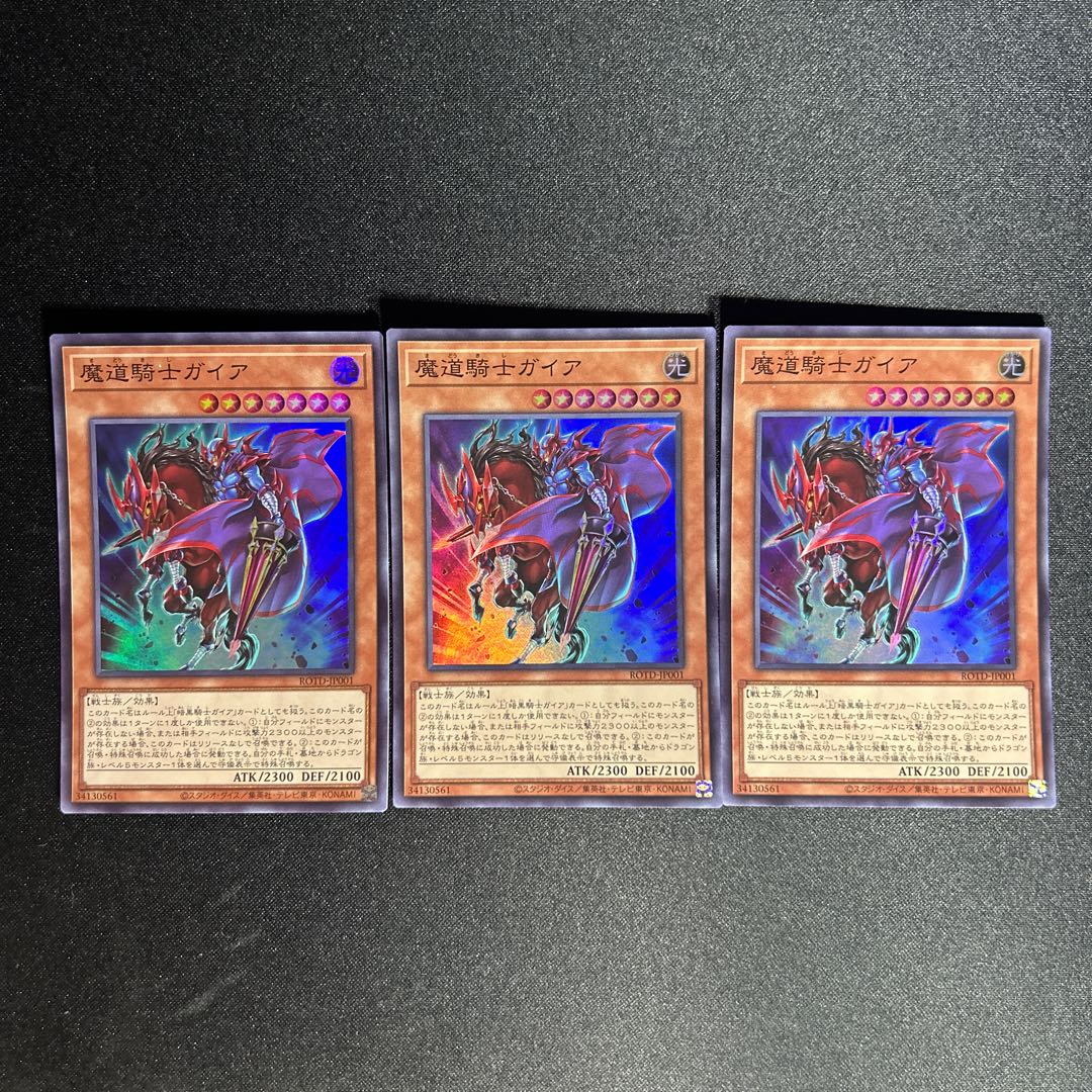 937 魔道騎士ガイア スーパーレア JP001 1枚
