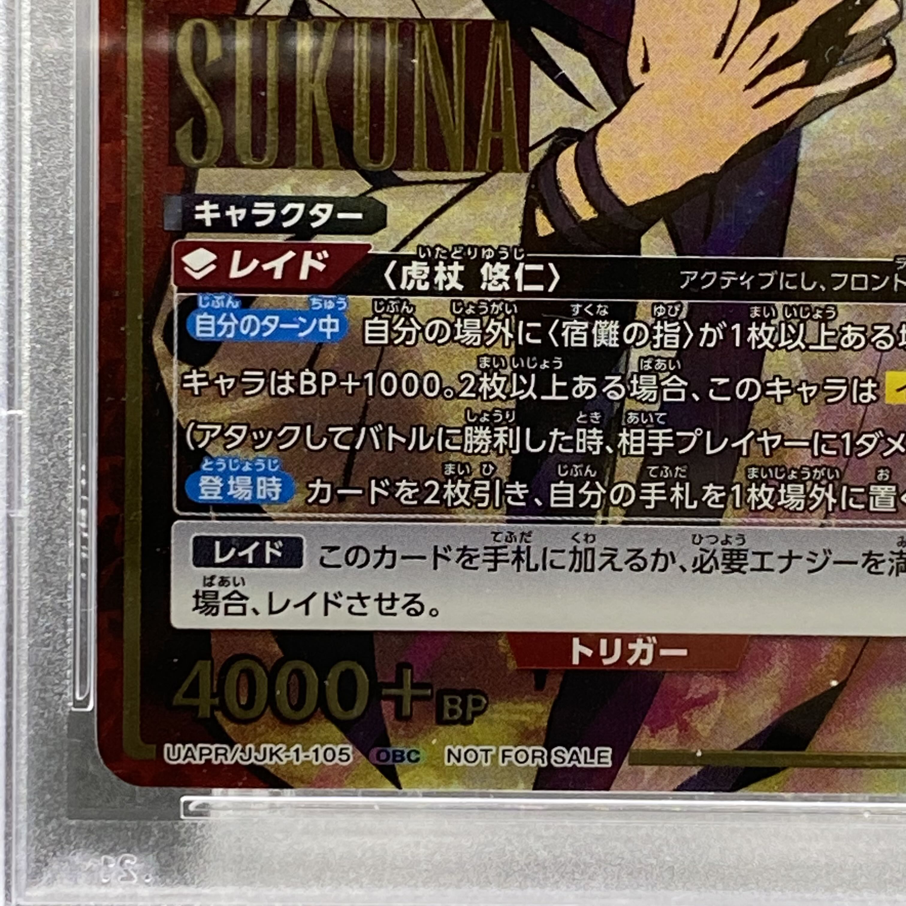 [PSA10] Shukuusina (OBC) {1-105}（UAPR-JJK)