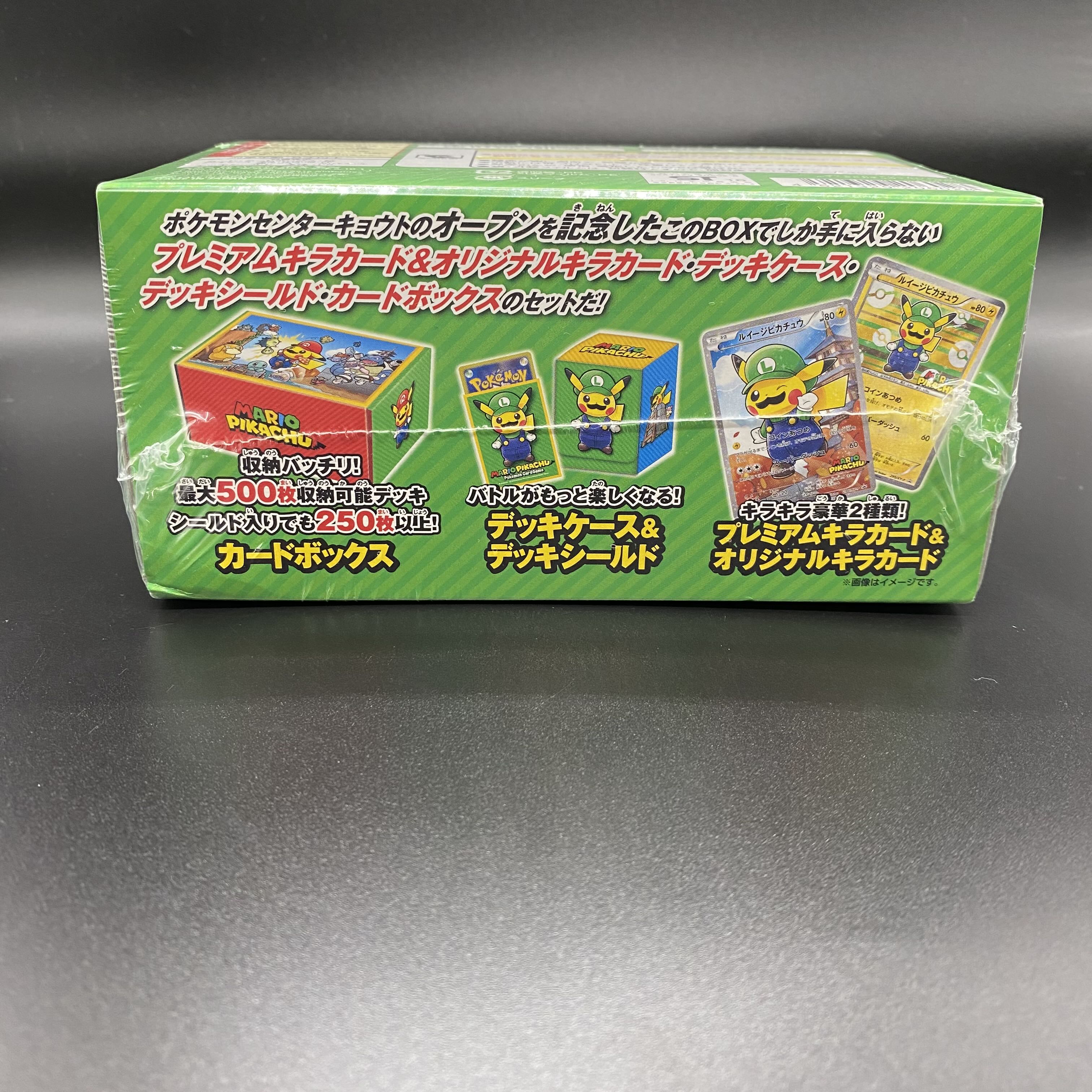 スペシャルBOXルイージピカチュウ 未開封BOX  1BOX