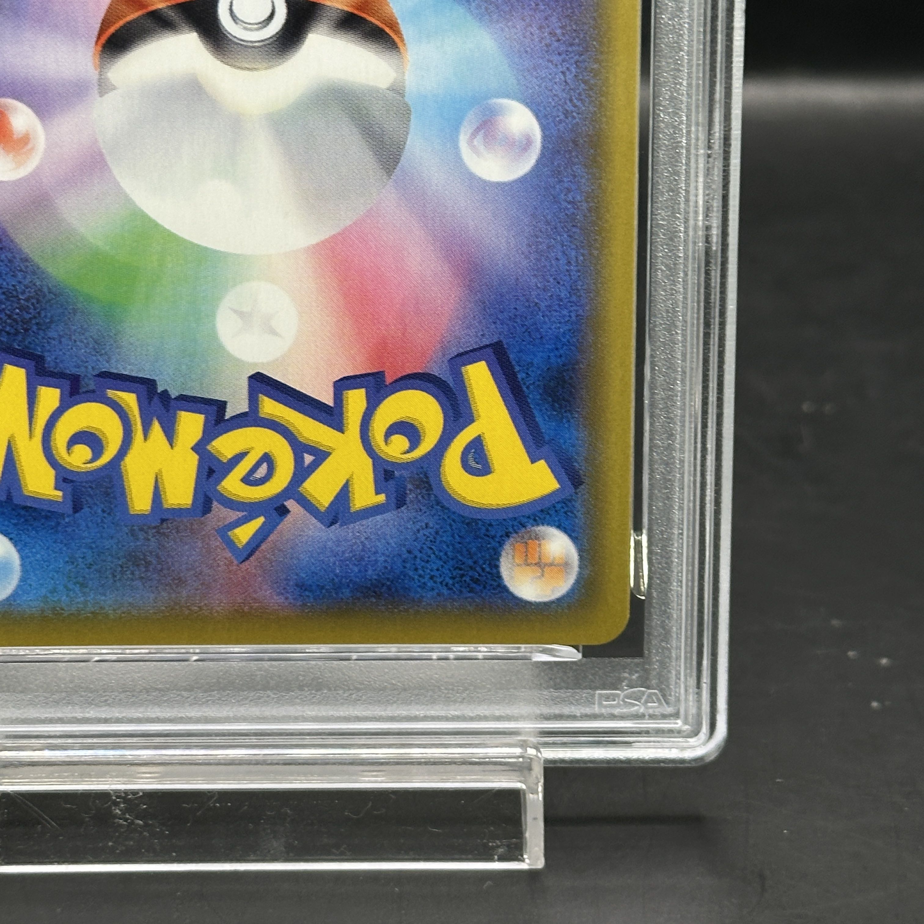 【PSA10】ミミッキュVMAX CSR 234/184 1枚