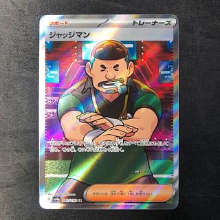 Judge SR 342/190 1枚