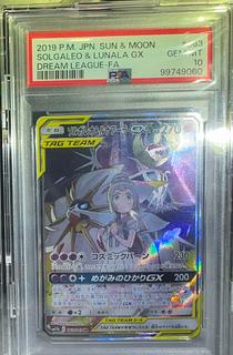 ソルガレオ ルナアーラ」の激安通販 | magi ソルガレオ ルナアーラ」の激安通販 | magi