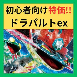 本日限り!!新レギュ対応構築】 ポケカ 構築済み デッキ 本日限り!!新レギュ対応構築】 ポケカ 構築済み デッキ
