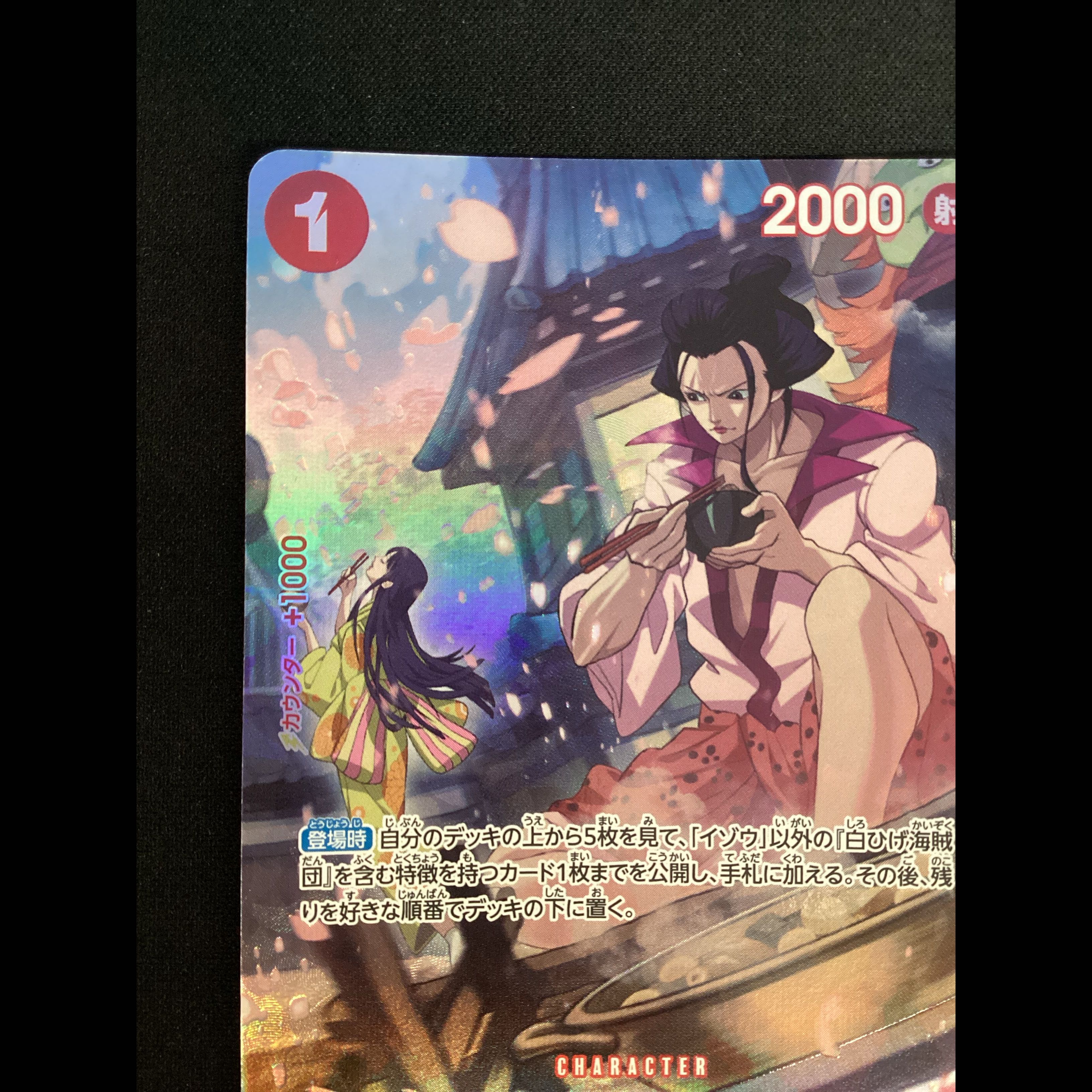 ① (Minor scratches) Izou (Parallel) SP OP03-003 1枚