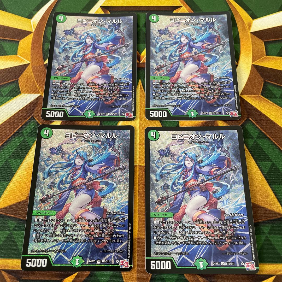 ヨビニオン・マルル SR S10/S11