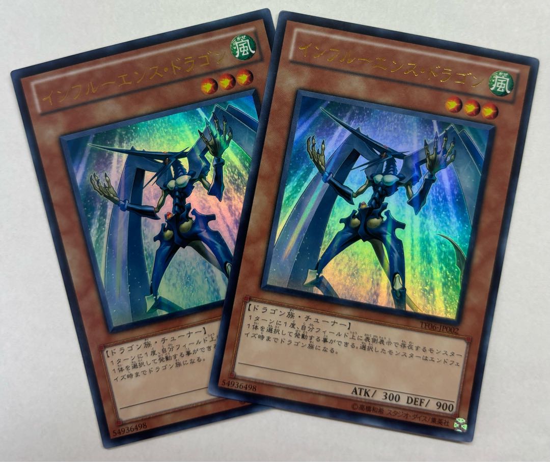 Influence Dragon Ultra-rare, set of 2 2枚
